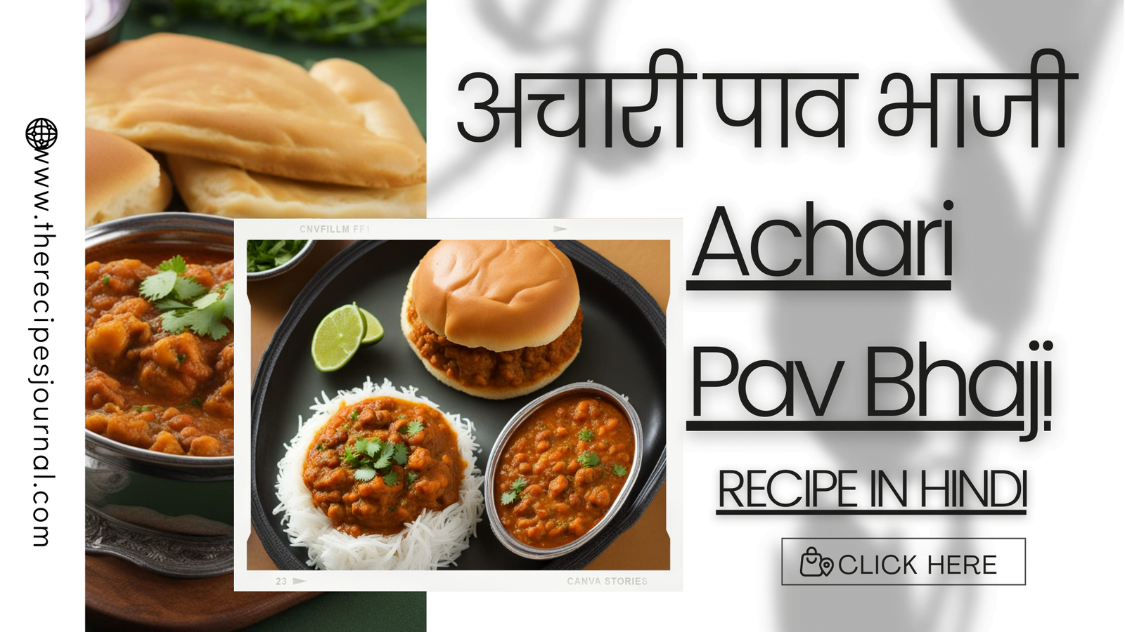 Achari Pav Bhaji-अचारी पाव भाजी